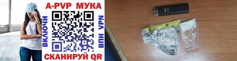 Купить где Зея A-PVP Соль
