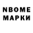 Марки NBOMe 1,5мг Hunter Bse