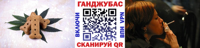 Canna-Cookies конопля Купить закладки Зея