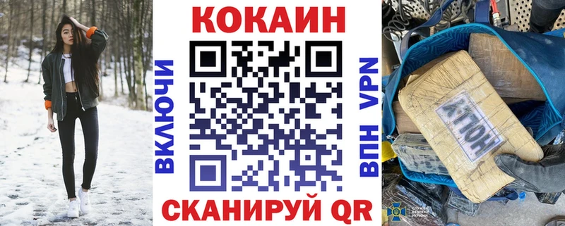 КОКАИН Эквадор  Купить где  Зея 