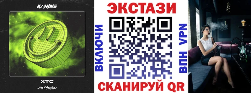 Ecstasy 280мг  Купить  Зея 