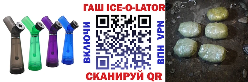 Купить  Зея  ГАШ гашик 