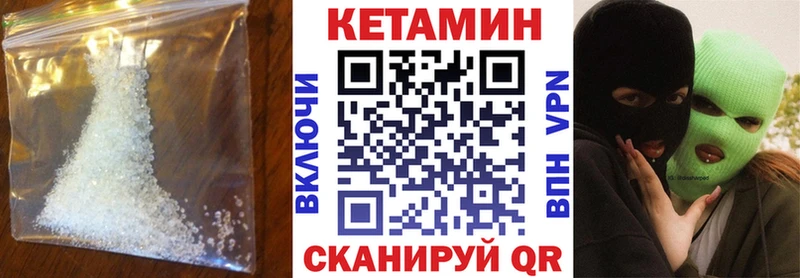 Купить закладки  Зея  Кетамин VHQ 