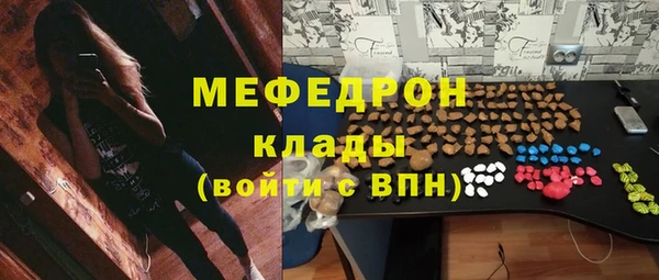 мефедрон Новокубанск