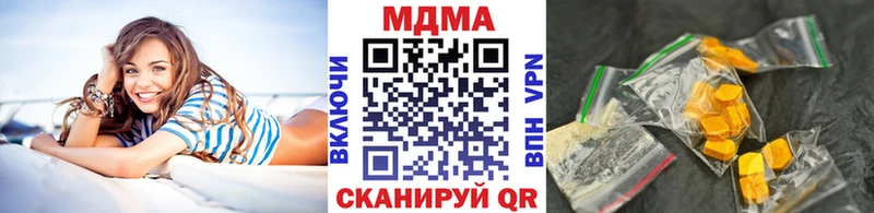МДМА VHQ  Купить где  Зея 