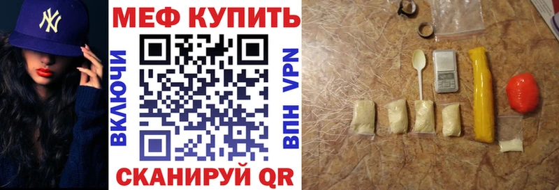 МЯУ-МЯУ mephedrone  Купить  Зея 