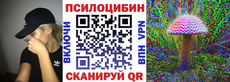 Купить закладки  Зея  Псилоцибиновые грибы ЛСД 